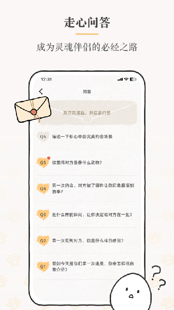 suki游戏情侣最新版图4