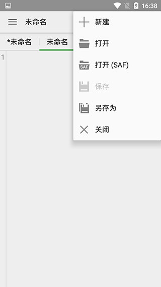quickedit安卓版图1