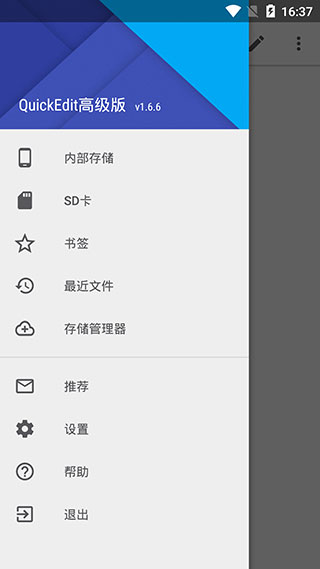quickedit安卓版图2