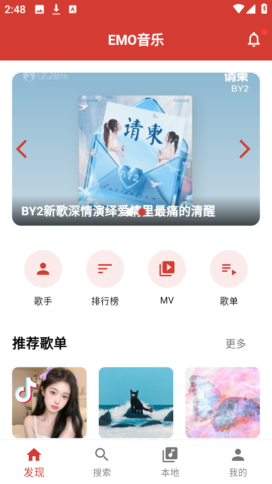emo音乐(3)