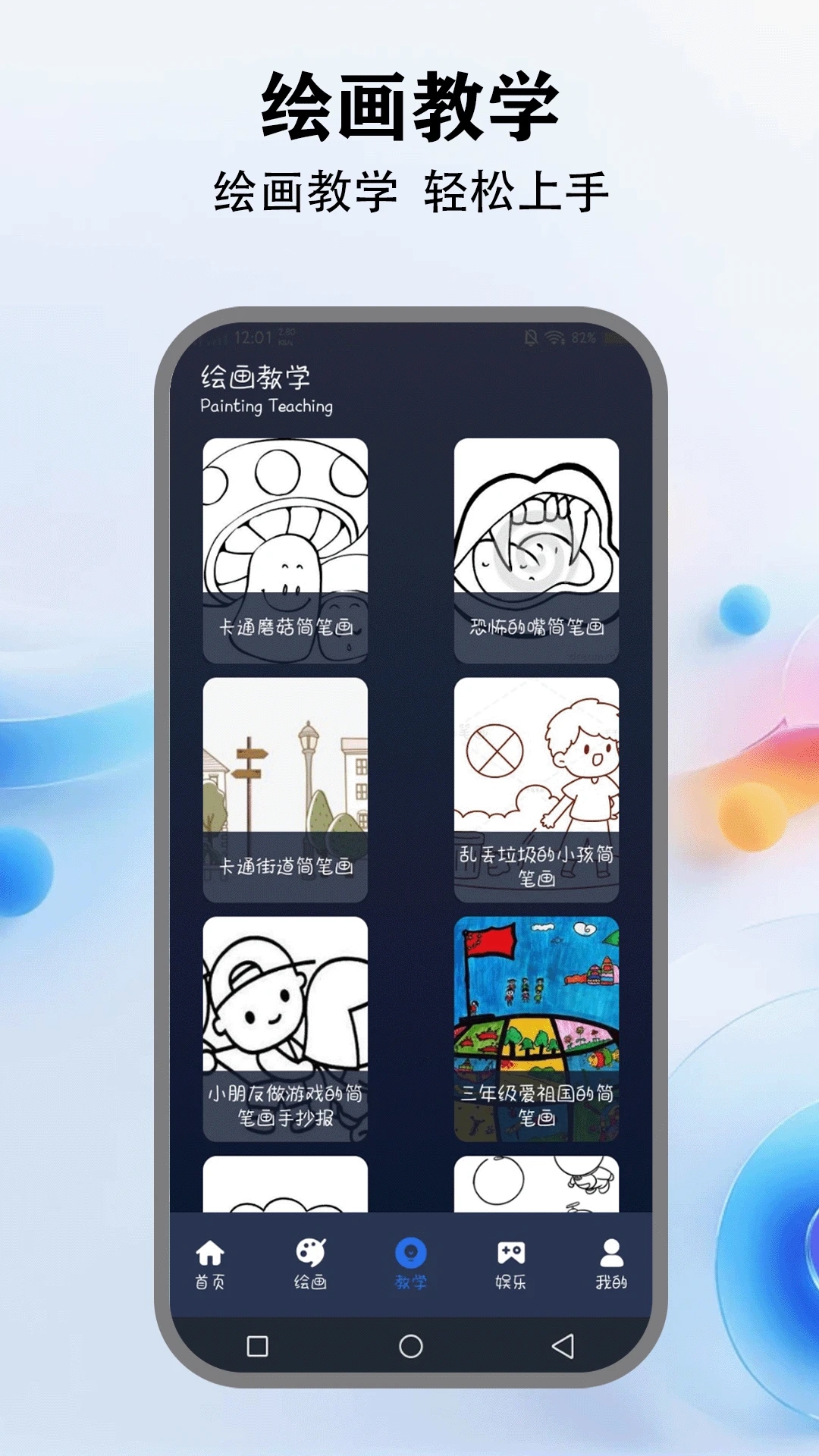 procate手绘免费原版图4