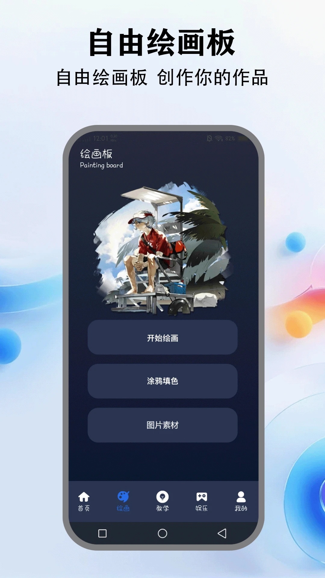 procate手绘免费原版图2