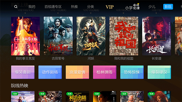 蜜蜂视频手机正版图2