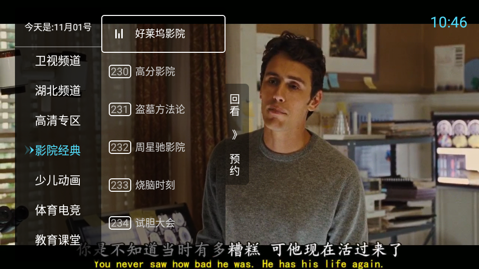 秒看tv电视版图1