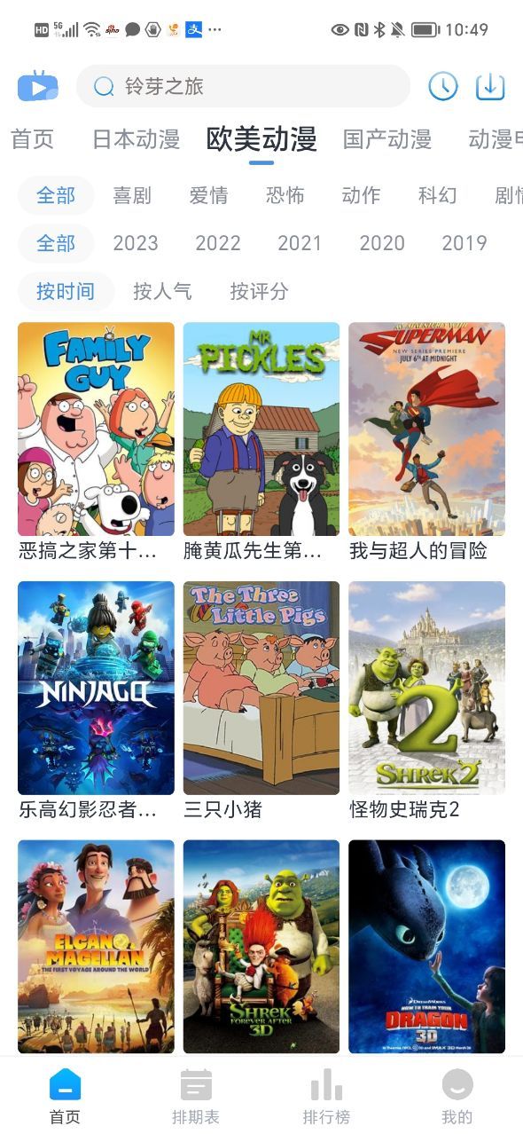 Zz动漫手机版图1