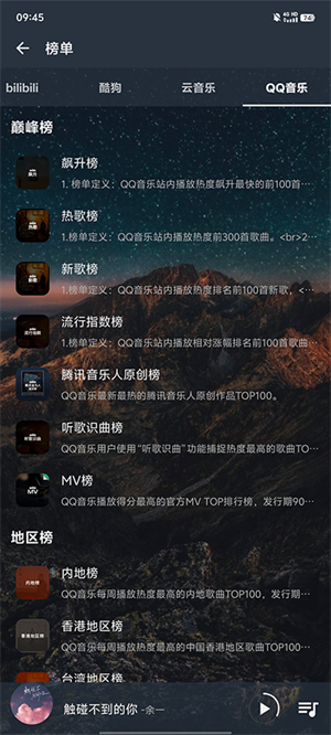 速悦音乐music(1)