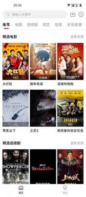新大师兄影视免费版图2