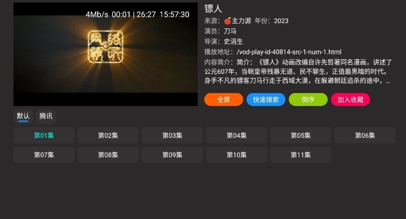 小苹果tv盒子安卓官方版图1
