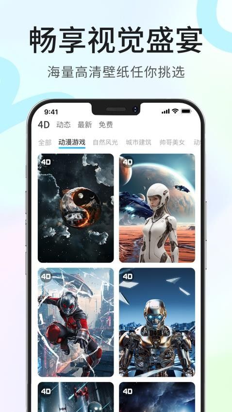 龙猫壁纸官方最新版(3)