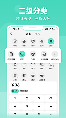 可乐记账永久版(4)
