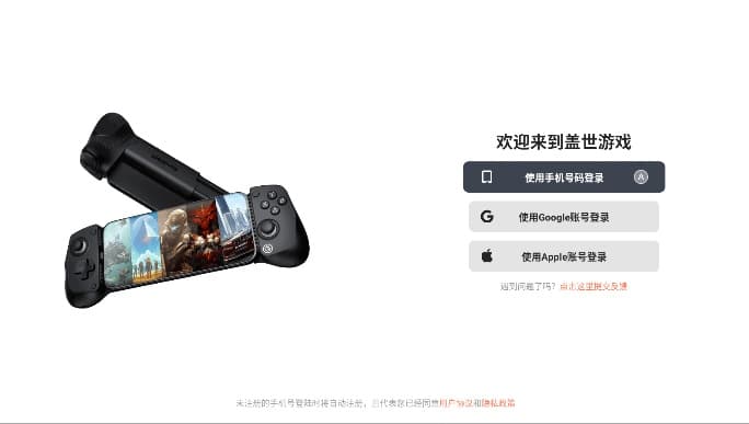盖世游戏图3