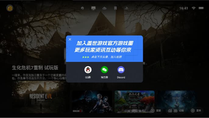 盖世游戏图2