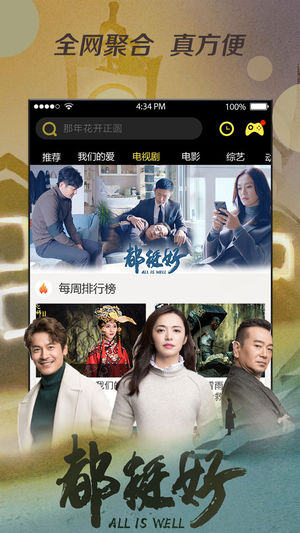 布丸影视大全红包版图1