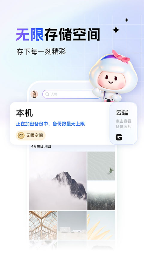一刻相册最新版2