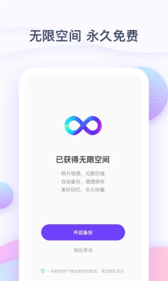 一刻相册最新版1