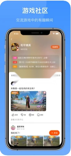 233乐园最新版