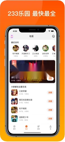 233乐园最新版