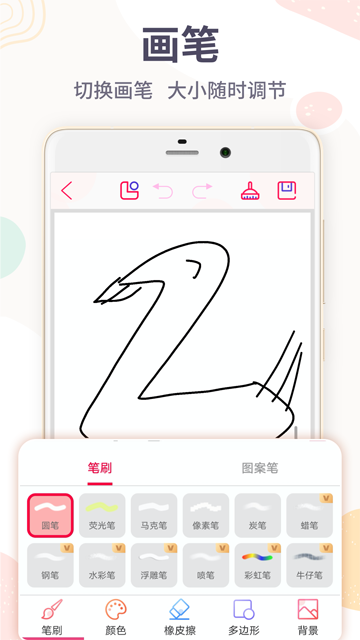 画画涂鸦王(2)
