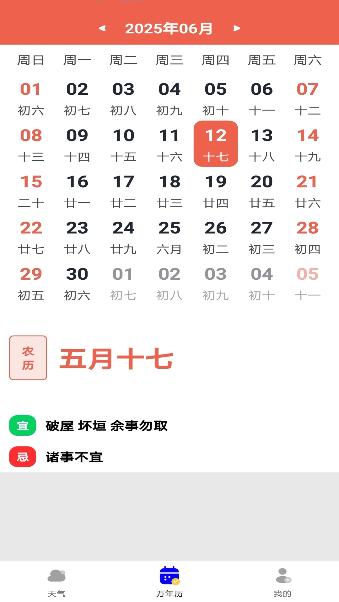 墨镜天气(2)