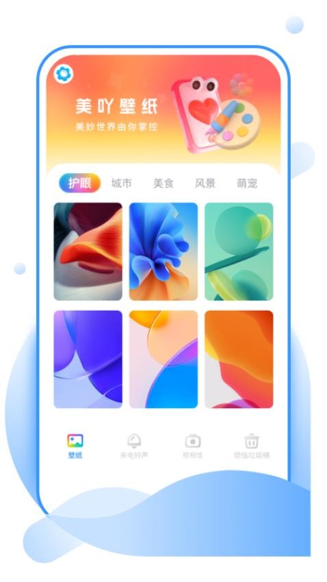 美吖壁纸图3