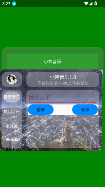 小神音乐(4)