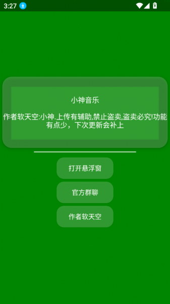 小神音乐(2)