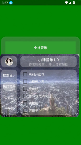 小神音乐(3)