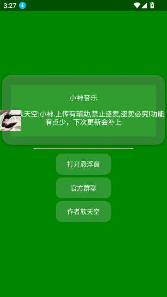 小神音乐(1)