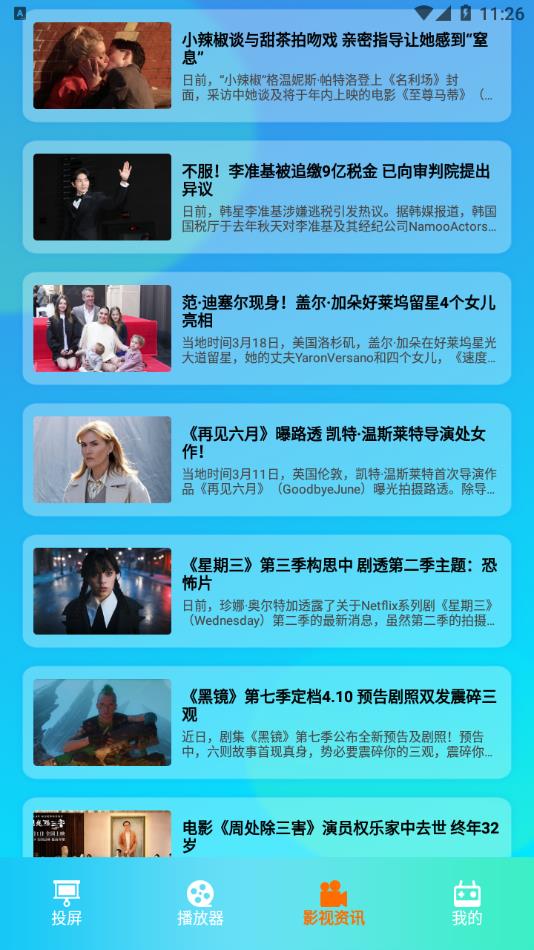 白云视频软件免费版