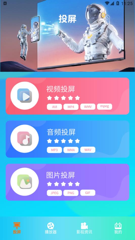 白云视频软件免费版