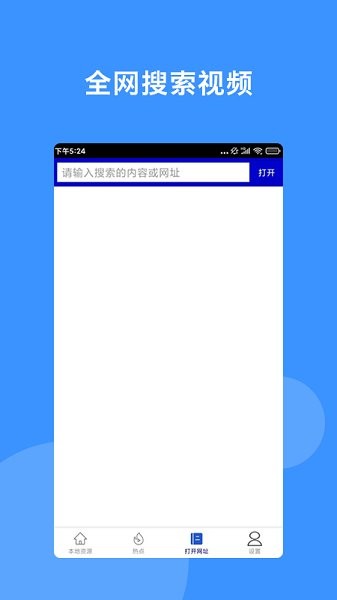 月亮影视播放器通用版图2