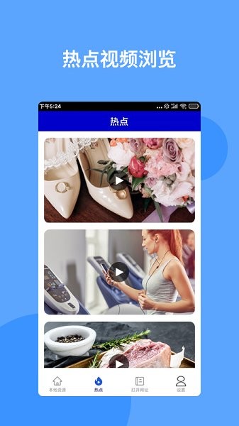 月亮影视播放器通用版图1