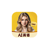 AI口语外教官方正版 V1.2.1