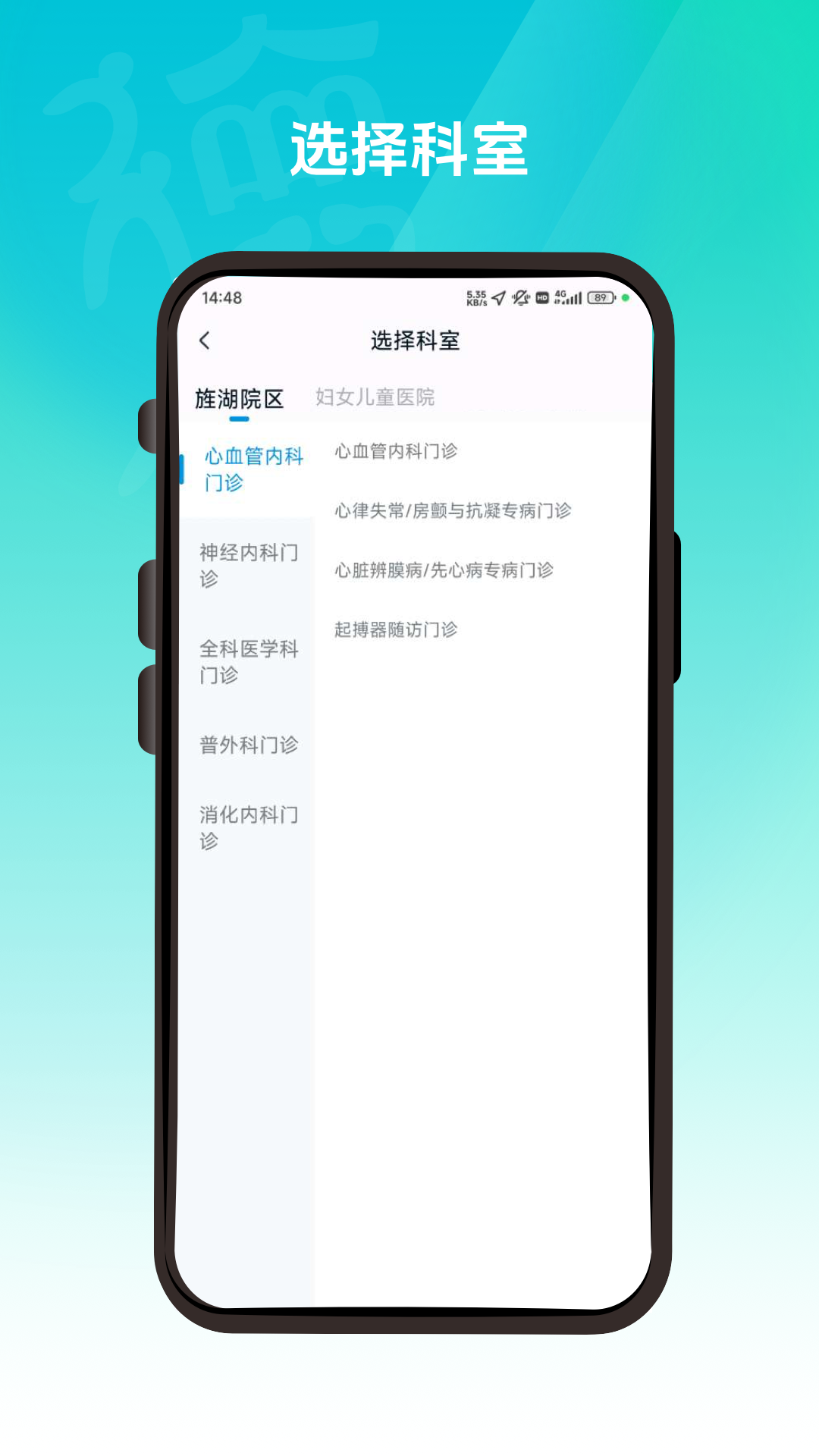 德医通(2)