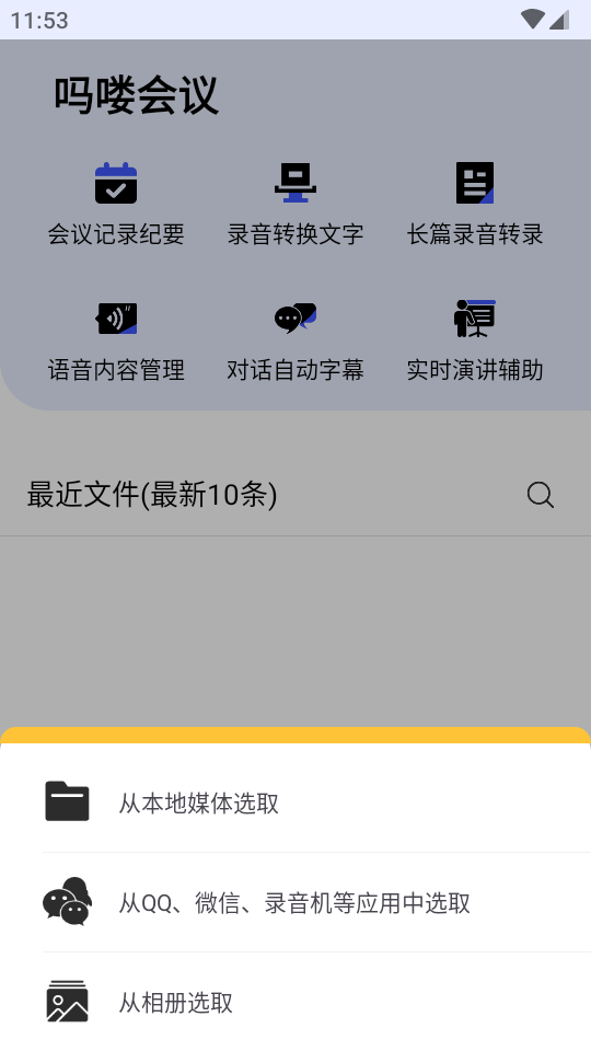 吗喽会议手机最新版图2