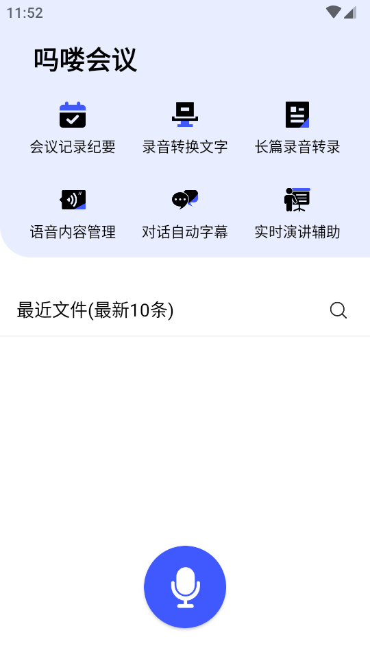 吗喽会议手机最新版图1