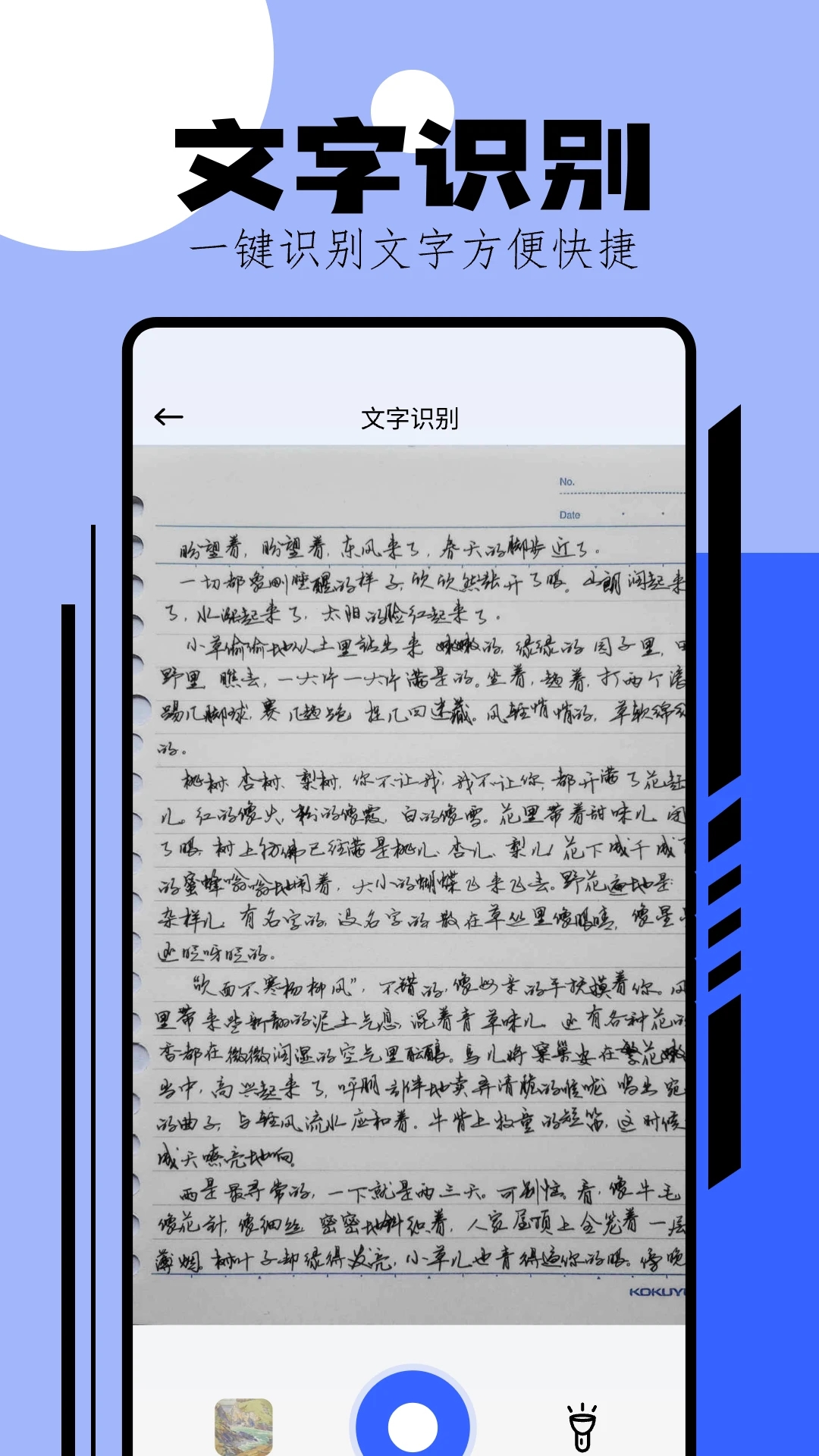换源小说阅读器免费(2)