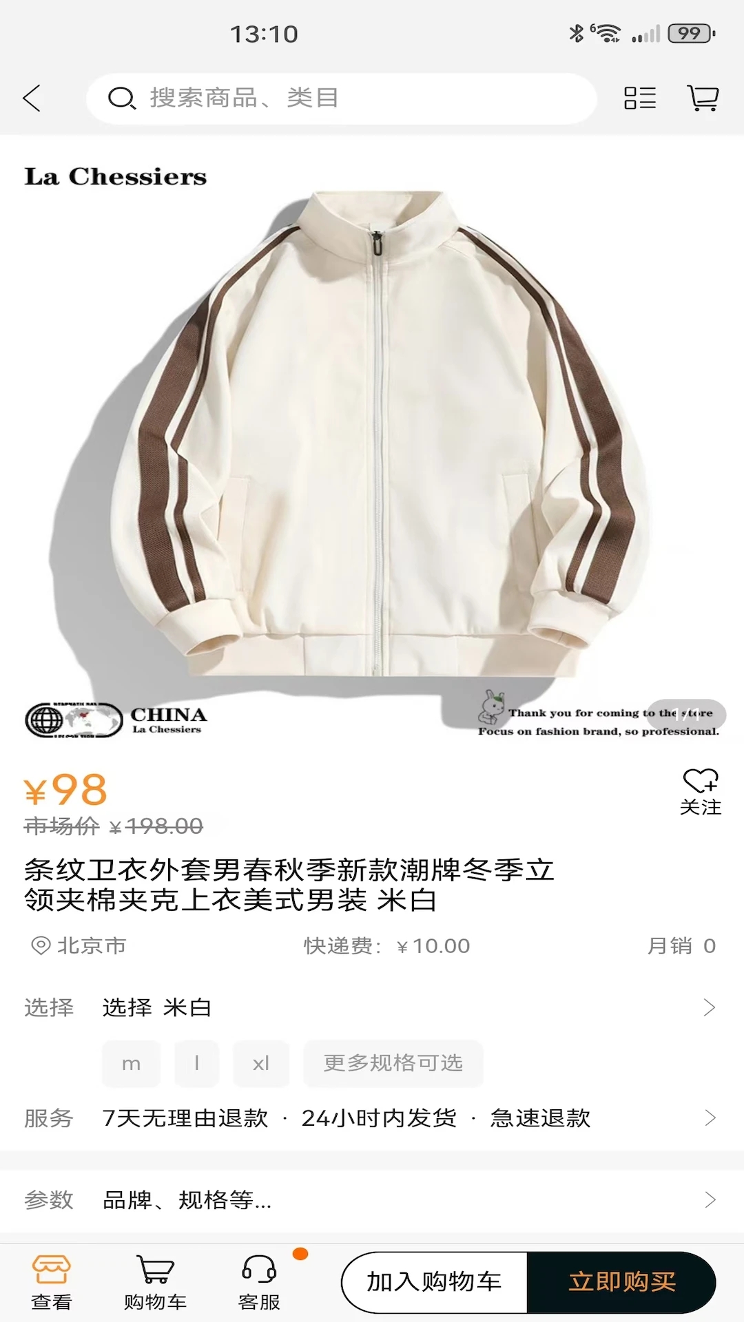 思语潮物图4