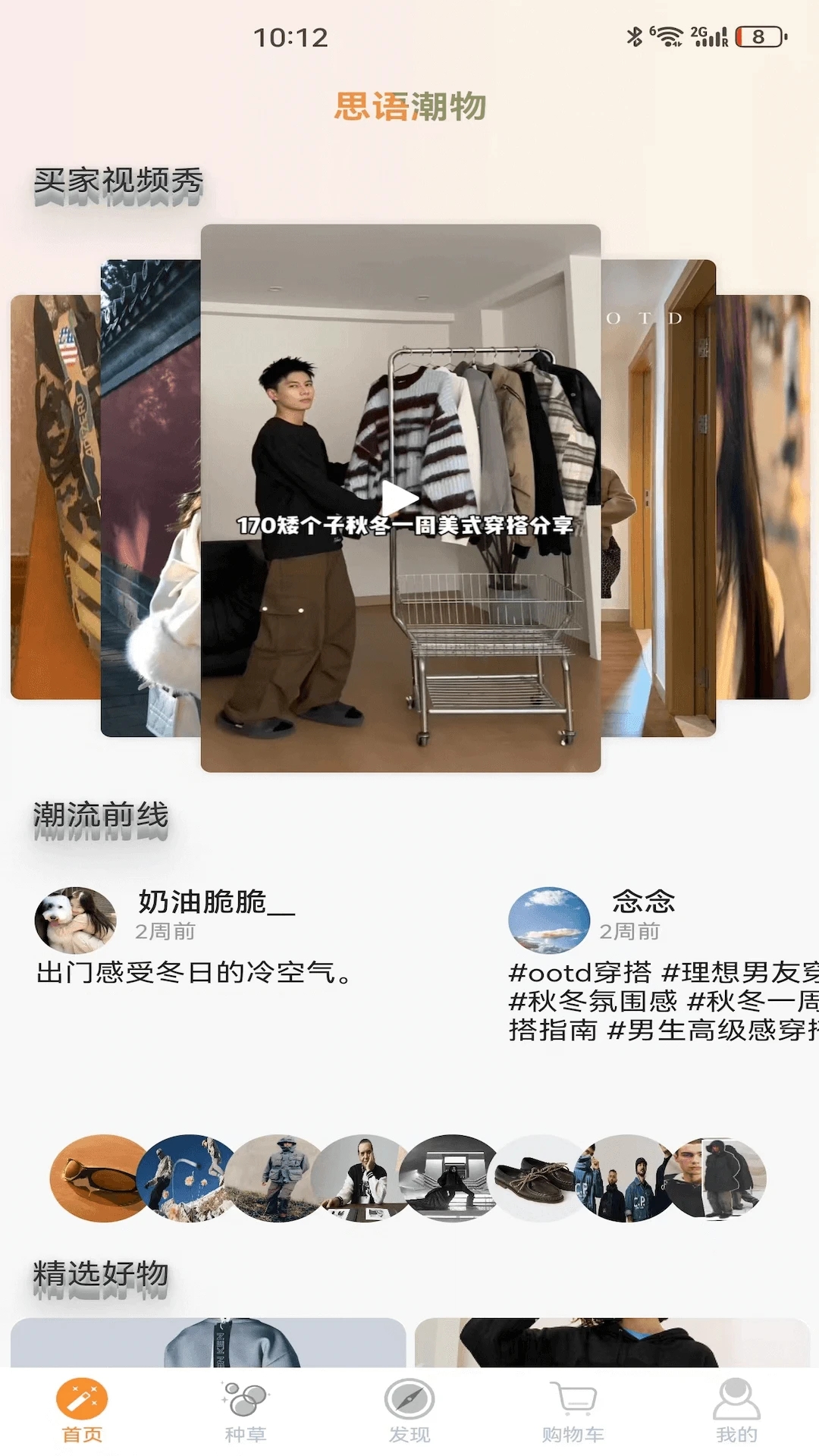 思语潮物图1