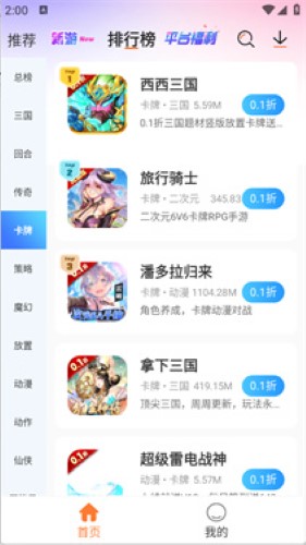 U2game平台游戏官方版图1
