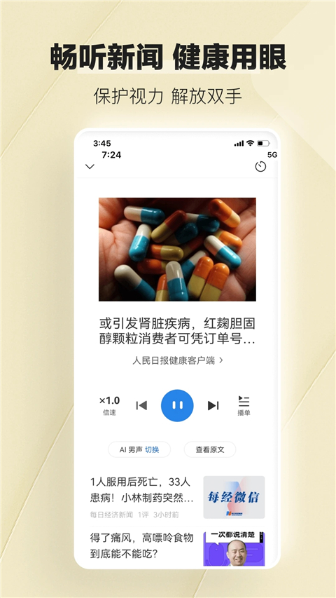 腾讯新闻关怀版图3