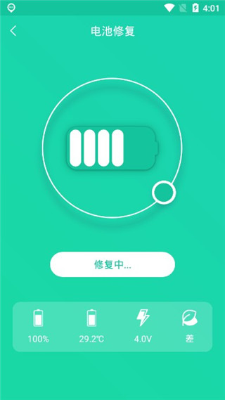一键降温神器官方正版图2