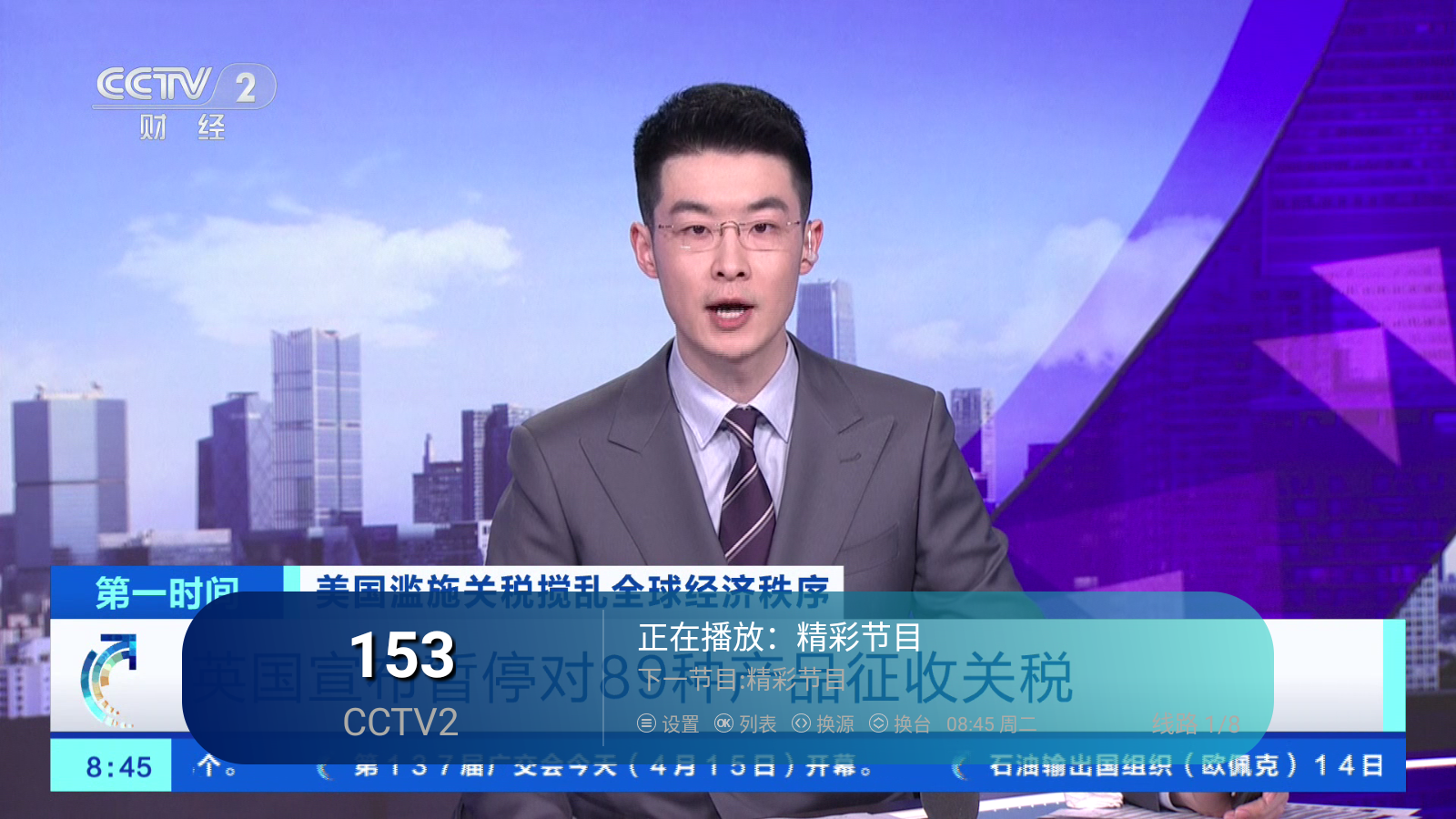 宝盒直播本手机版图3