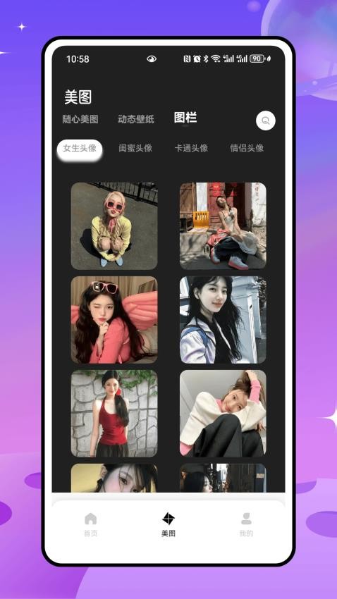 草莓壁纸秀秀官方最新版图3