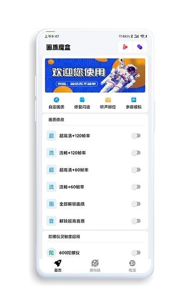 jg6666cc画质魔盒2026图1