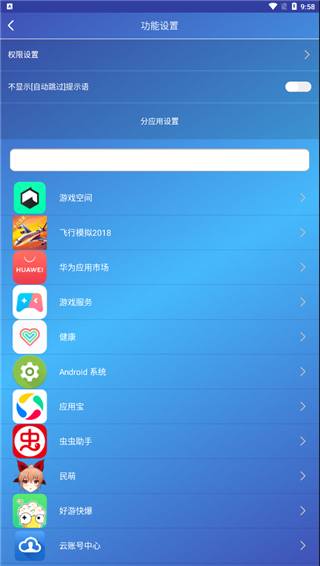 广告过滤器安卓免费版图2