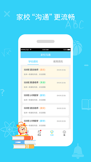同步课堂学生版图3