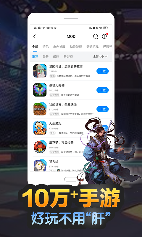 八门神器免root版图4