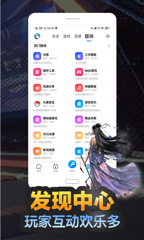 八门神器免root版图3