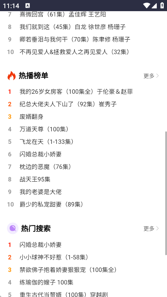 黑豆短剧最新版图3